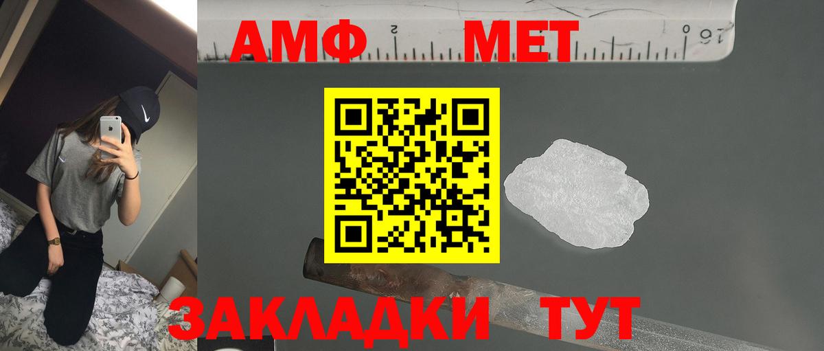 АМФЕТАМИН Premium Тимашёвск