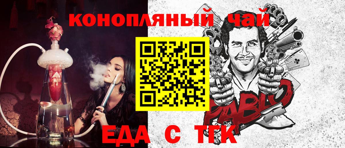 Cannafood конопля  Вход с VPN  Тимашёвск 