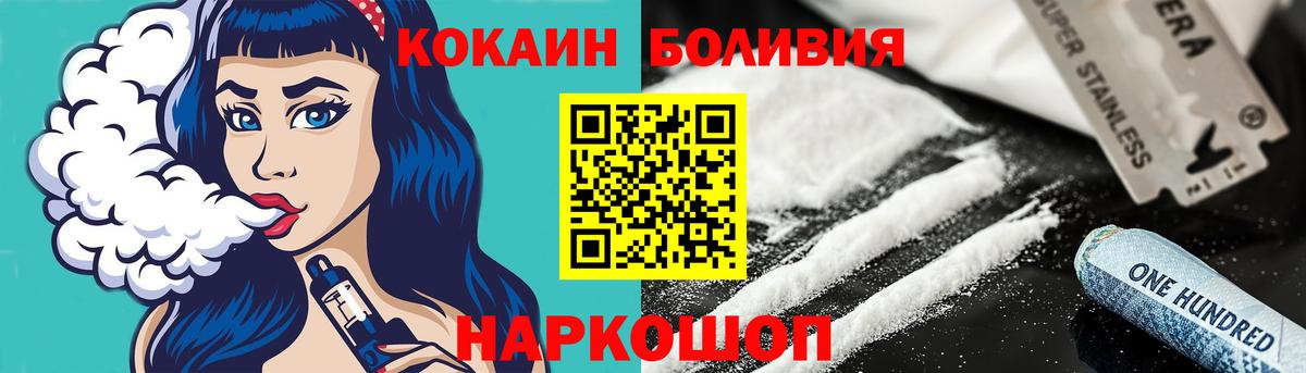 КОКАИН Перу  COCAIN 97%  Вход с VPN  Тимашёвск 