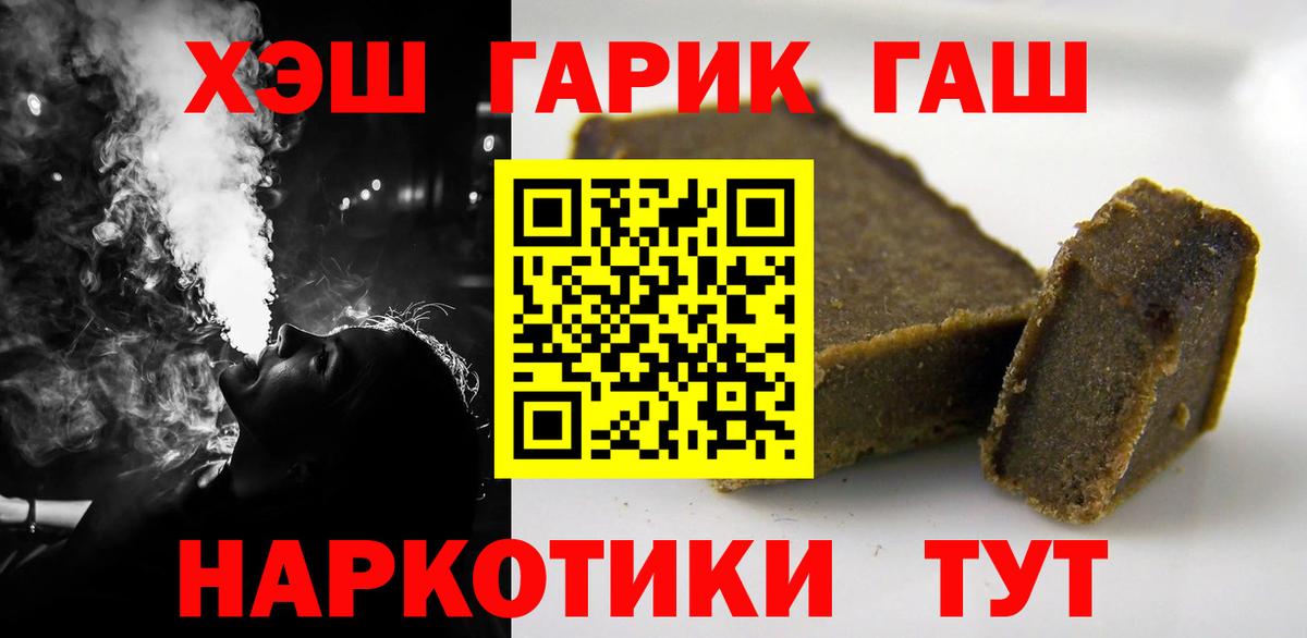 Гашиш AMNESIA HAZE  Вход с VPN  цены   ГАШИШ  Тимашёвск  Гашиш убойный 