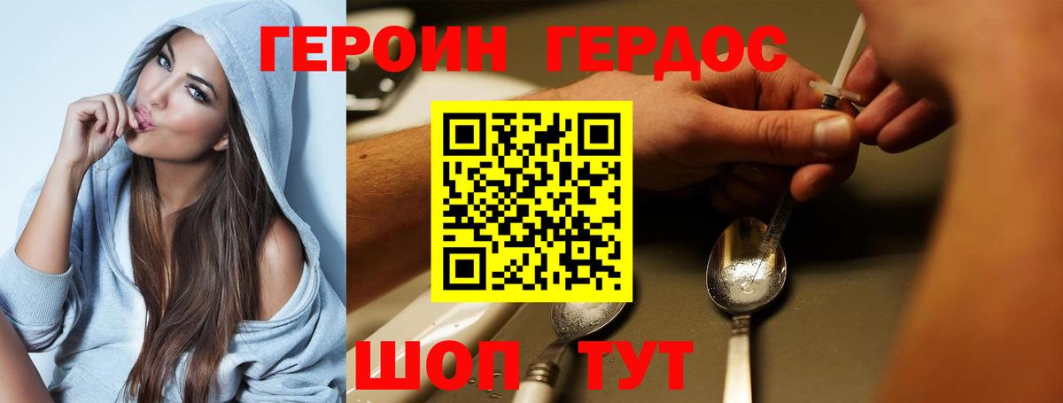 Героин белый  Героин  Тимашёвск  Вход с VPN 