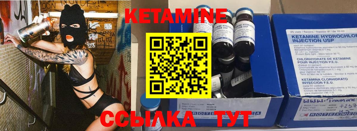 Кетамин VHQ  Кетамин ketamine  Тимашёвск  Вход с VPN 