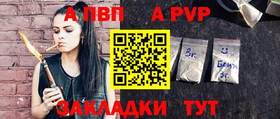 Альфа ПВП Нарткала