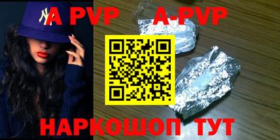 Альфа ПВП Нарткала