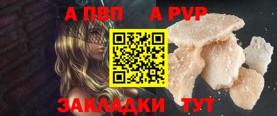 Альфа ПВП Нарткала