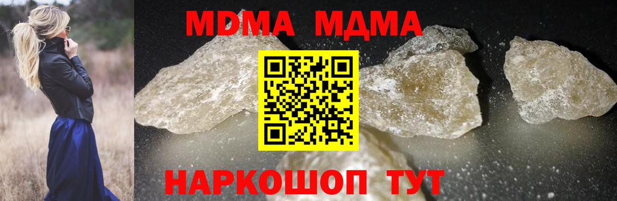 МДМА VHQ Тимашёвск