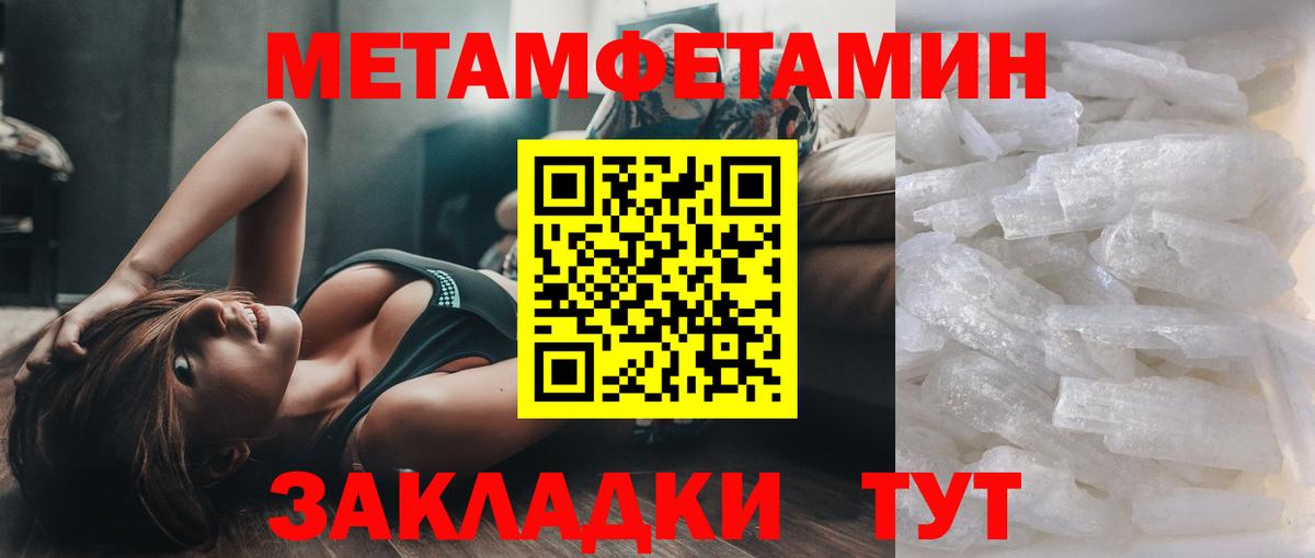 Тимашёвск  Первитин винт  Вход с VPN  Первитин винт 