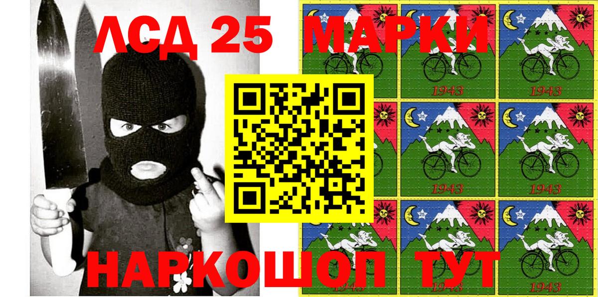 Марки NBOMe 1,5мг Тимашёвск